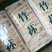 福建古竹荪今年新货半斤特惠装品质保证