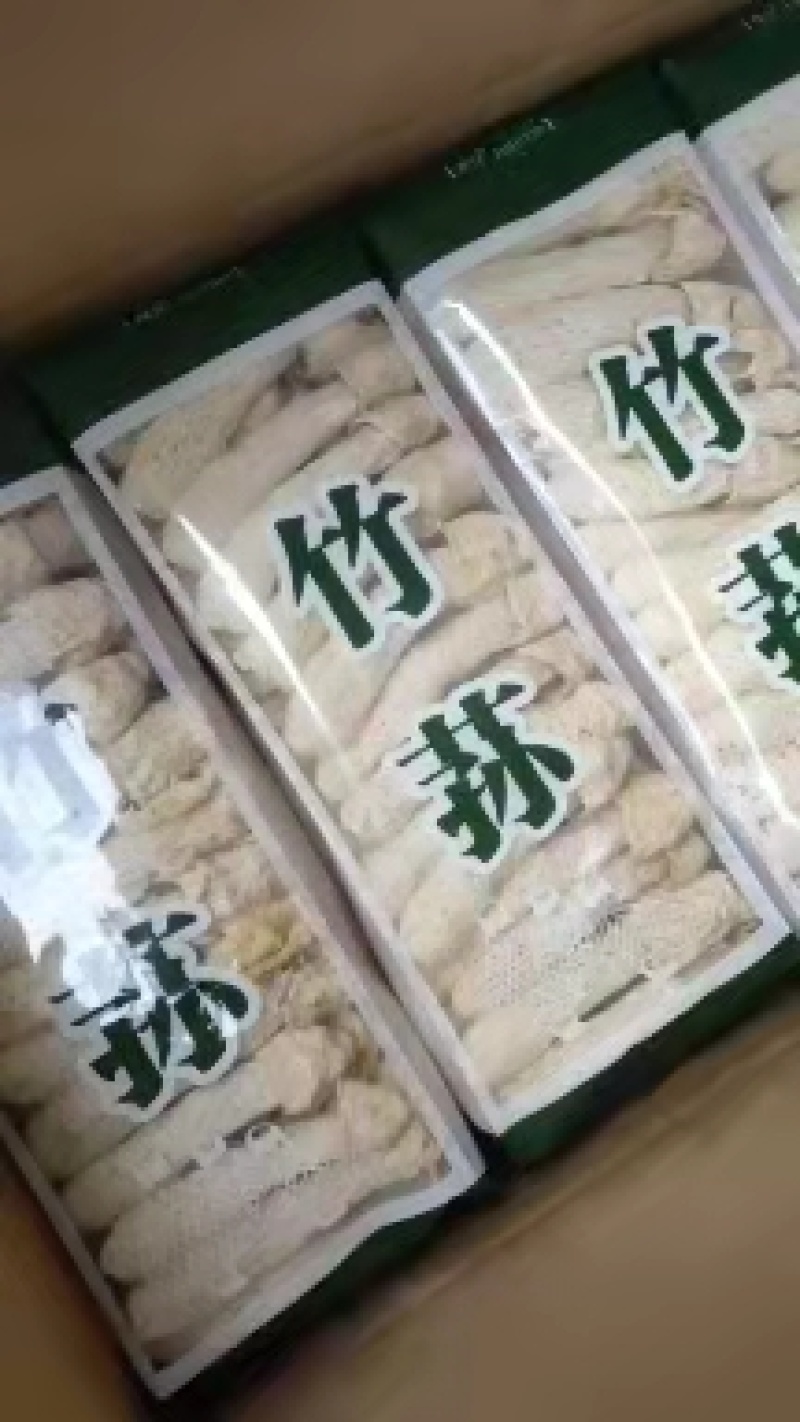 福建古竹荪今年新货半斤特惠装品质保证