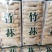 福建古竹荪今年新货半斤特惠装品质保证