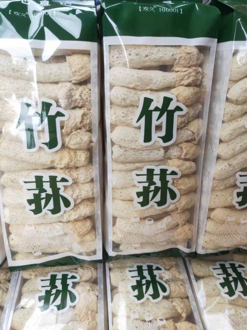 福建古竹荪今年新货半斤特惠装品质保证