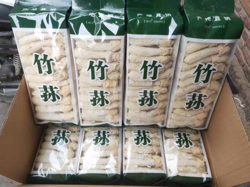 福建古竹荪今年新货半斤特惠装品质保证