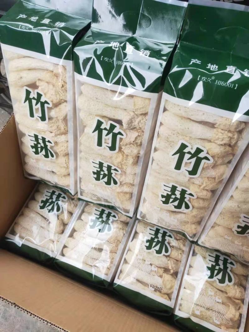 福建古竹荪今年新货半斤特惠装品质保证
