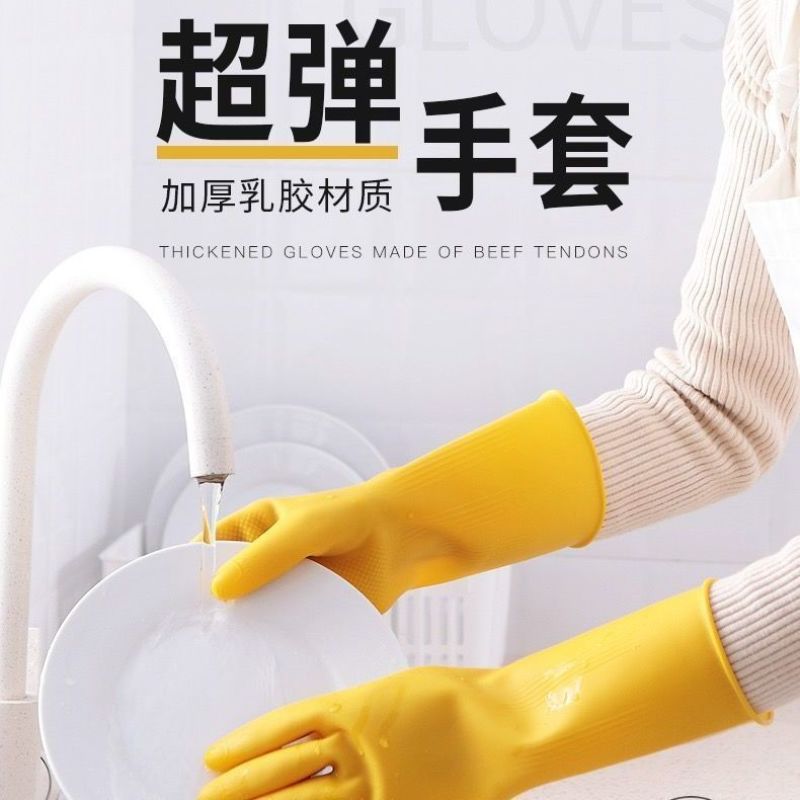 乳胶牛筋防护手套厂家特发劳保耐磨清洁家政手套