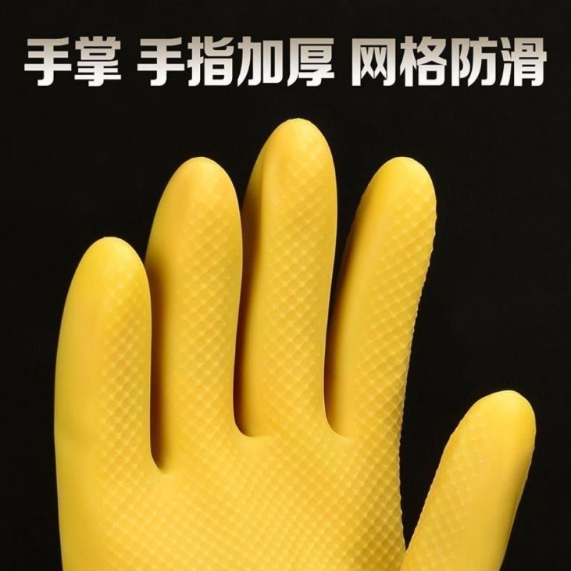 乳胶牛筋防护手套厂家特发劳保耐磨清洁家政手套
