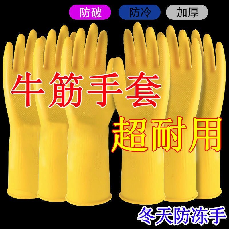 乳胶牛筋防护手套厂家特发劳保耐磨清洁家政手套