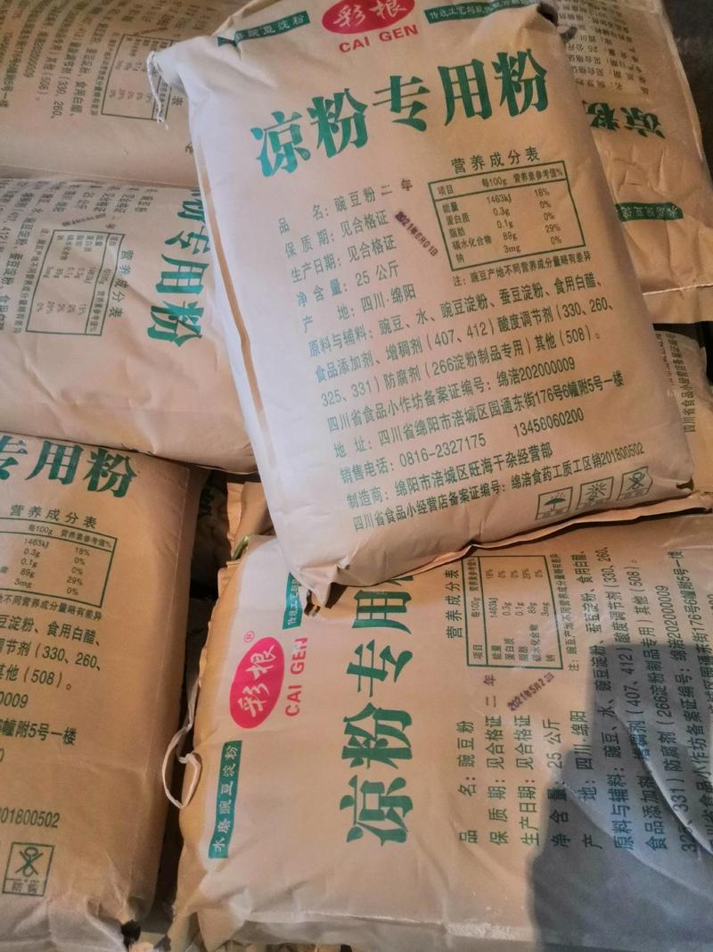 绿豌豆粉，夏天解暑热的必备菜，用传统工艺与现代配方相结合