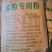 绿豌豆粉，夏天解暑热的必备菜，用传统工艺与现代配方相结合