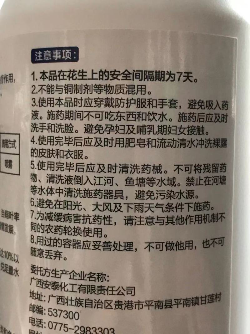 嘉绿元25%氟硅唑咪鲜胺葡萄白腐病农药杀菌剂