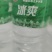 纯净水瓶装水24瓶500ml快销品