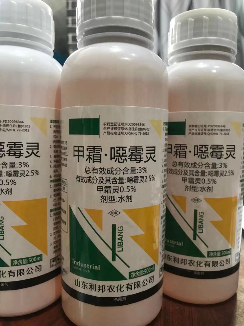 山东利邦3%甲霜恶霉灵枯萎病农药杀菌剂