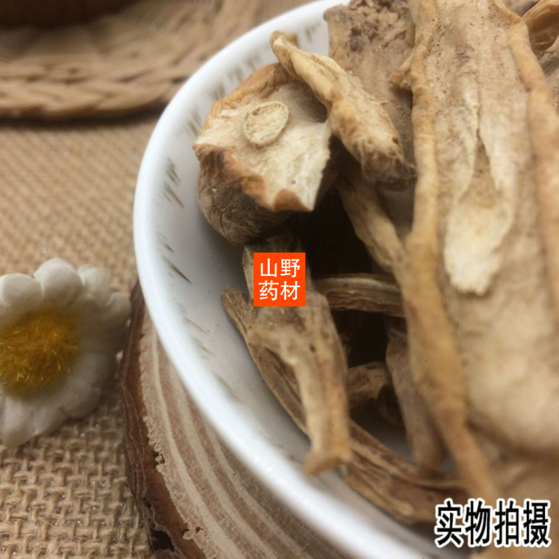 云南野生中药材百部百部草百部根500g包邮