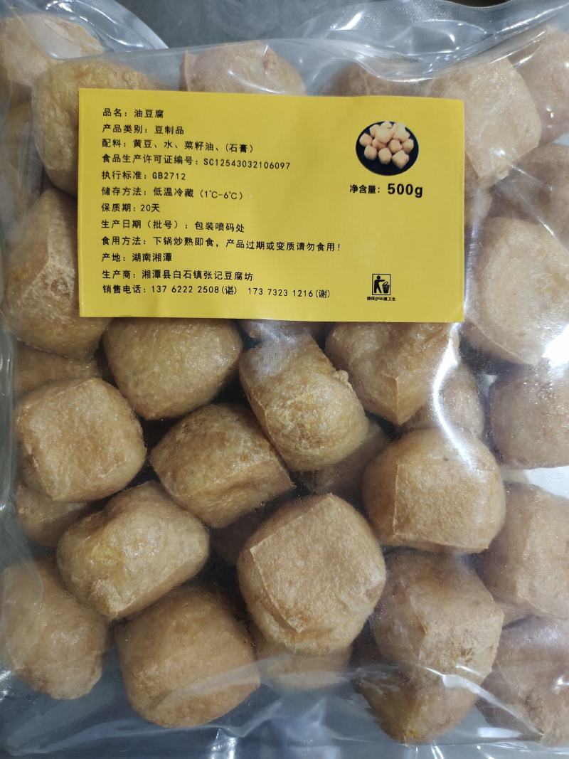 张记油豆腐，精选湖北优质大豆，菜油炸制，张记豆腐坊，直销