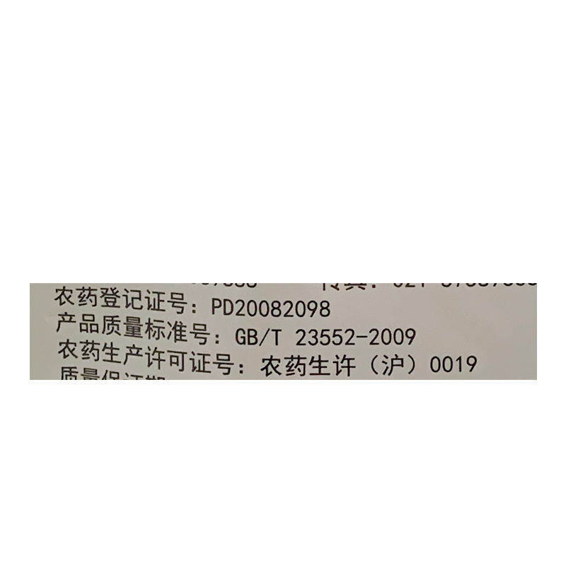 日曹甲托甲基托布津70%灰霉病炭疽病白粉病土壤花卉多肉杀