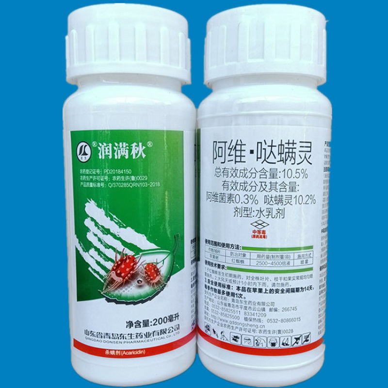 红蜘蛛专用阿维哒螨灵果树蔬菜柑橘红蜘蛛螨虫锈壁虱叶螨杀
