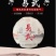 兴源版纳2019年易武老树熟茶普洱茶357g饼茶