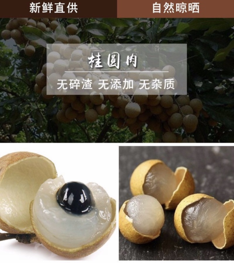 批发9A桂圆肉龙眼肉干大颗粒空心桂圆肉干500g