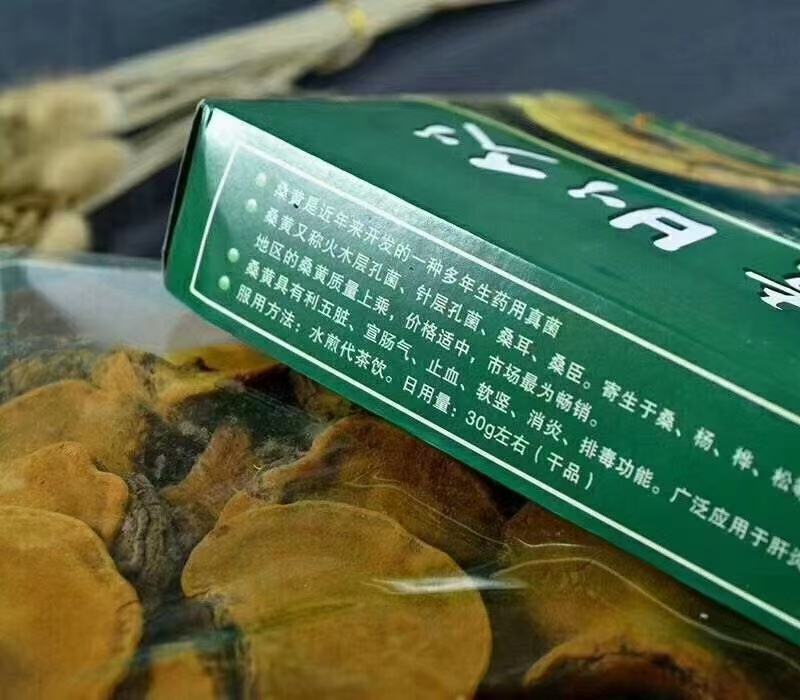 西藏桑树桑黄盒装特级桑特级桑黄菌种500克包邮中药材
