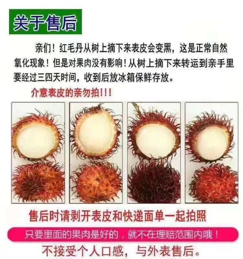 海南红毛丹水果毛荔枝5斤新鲜应季热带现摘现发