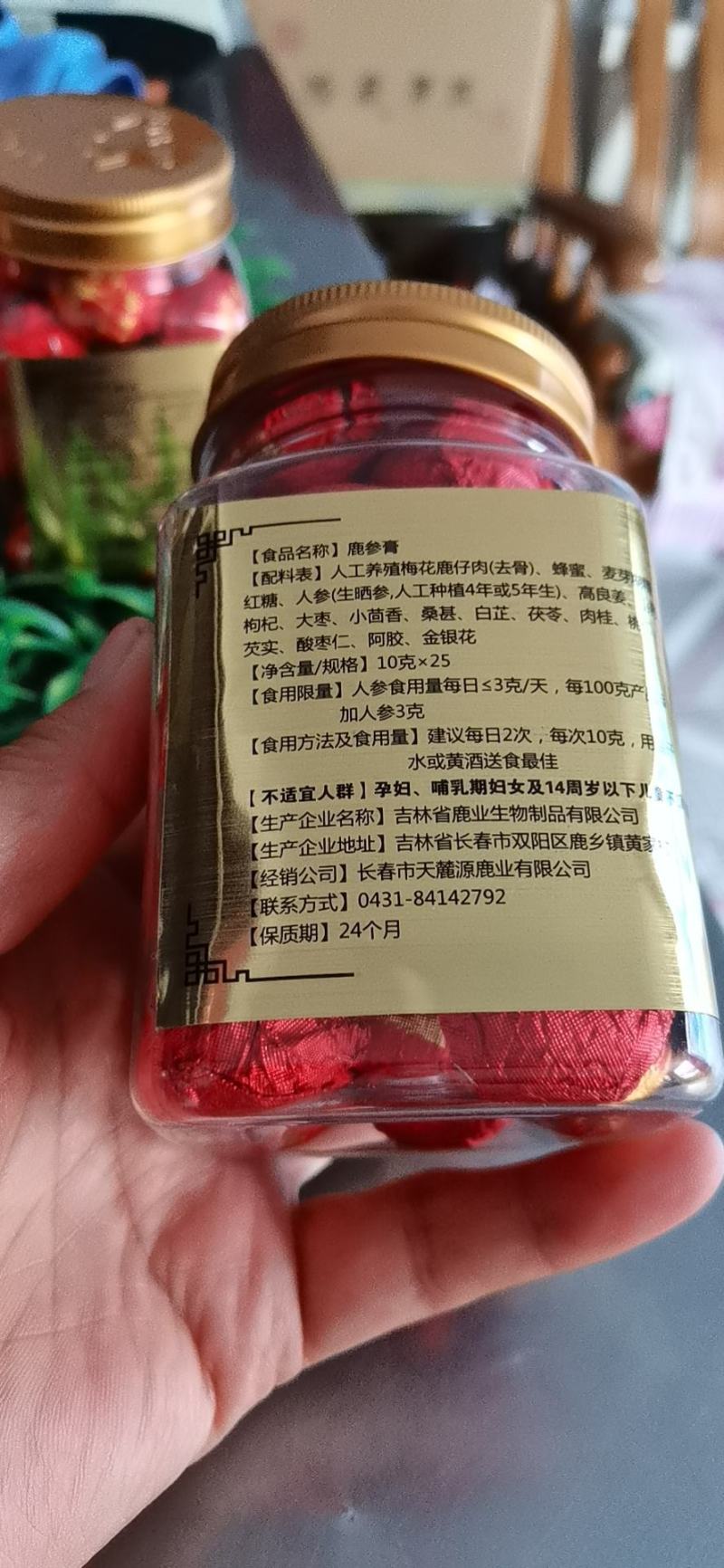 【鹿参膏】滋补膏鹿场直销一手货源批发品质保证价格美丽