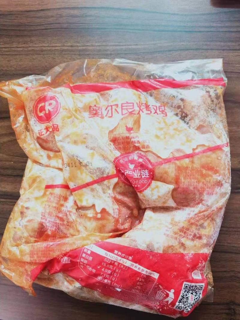 正大奥尔良烤鸡
