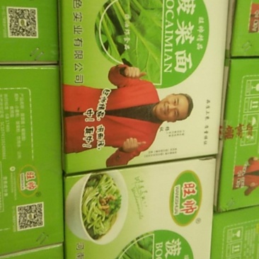 火锅菠菜面每箱60袋