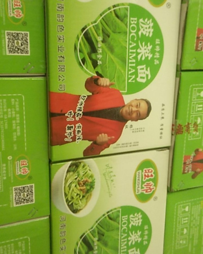 火锅菠菜面每箱60袋