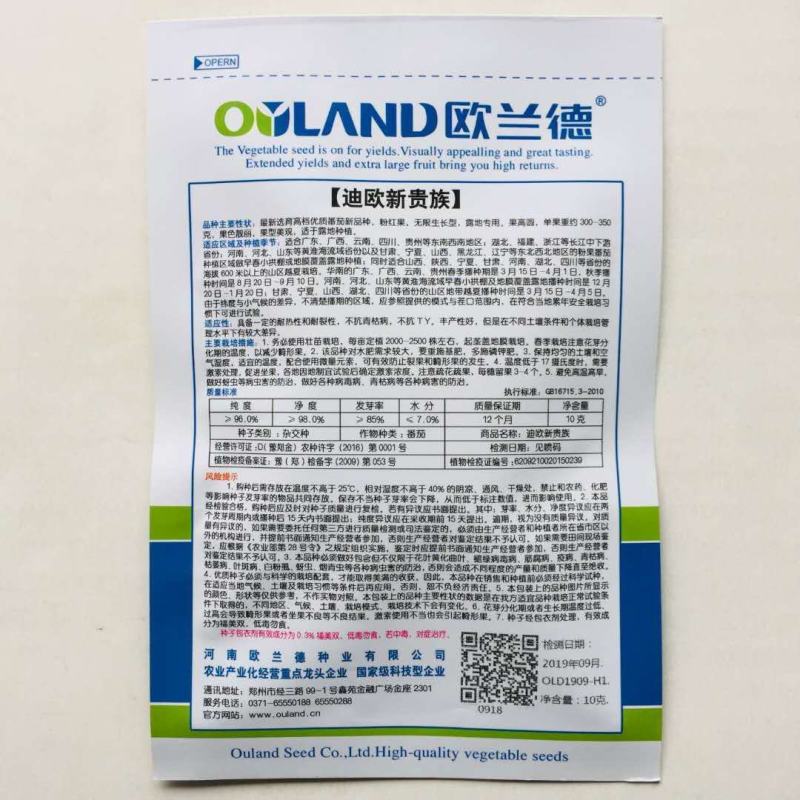 西红柿种子，粉抗8号种子早熟品种种子耐运输品种