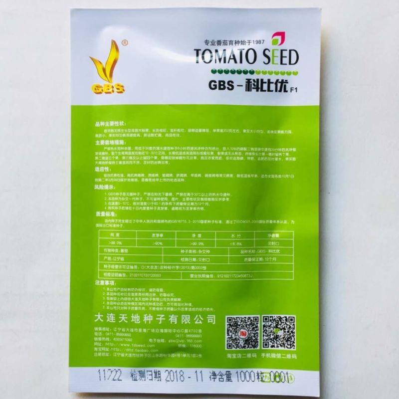 西红柿种子，粉抗8号种子早熟品种种子耐运输品种