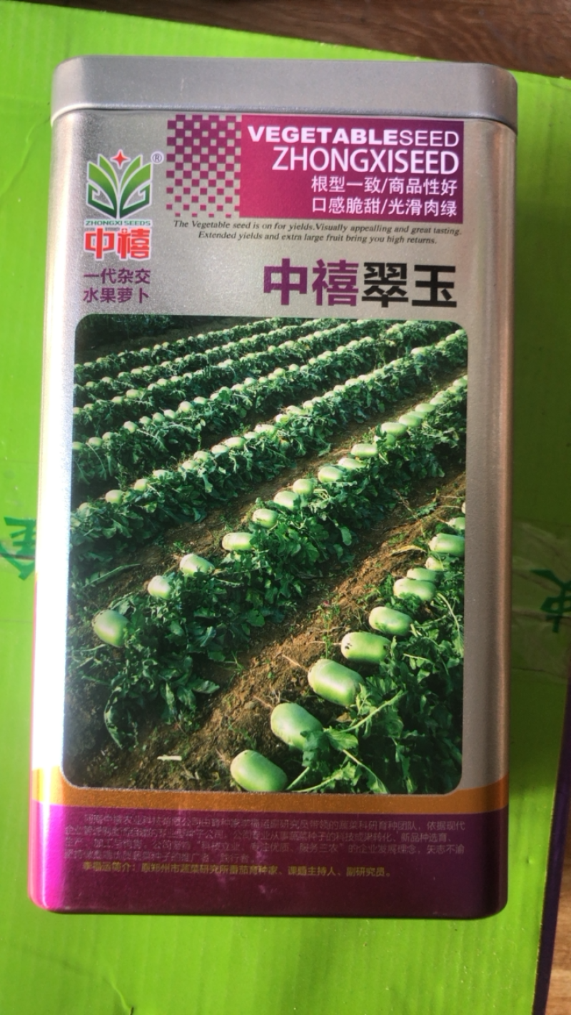 河南中禧翠玉一代杂交水果萝卜光滑肉绿口感脆甜早熟耐热性好