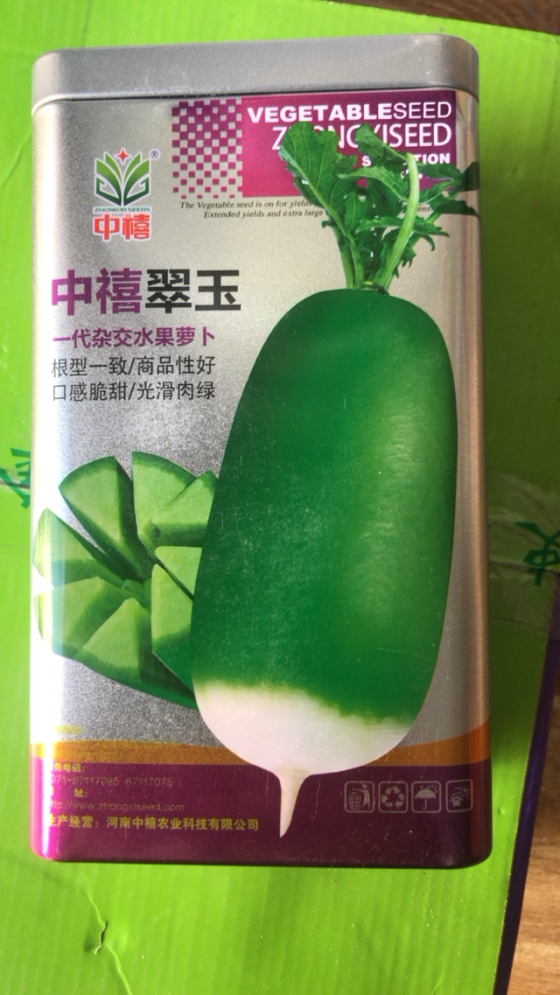 河南中禧翠玉一代杂交水果萝卜光滑肉绿口感脆甜早熟耐热性好