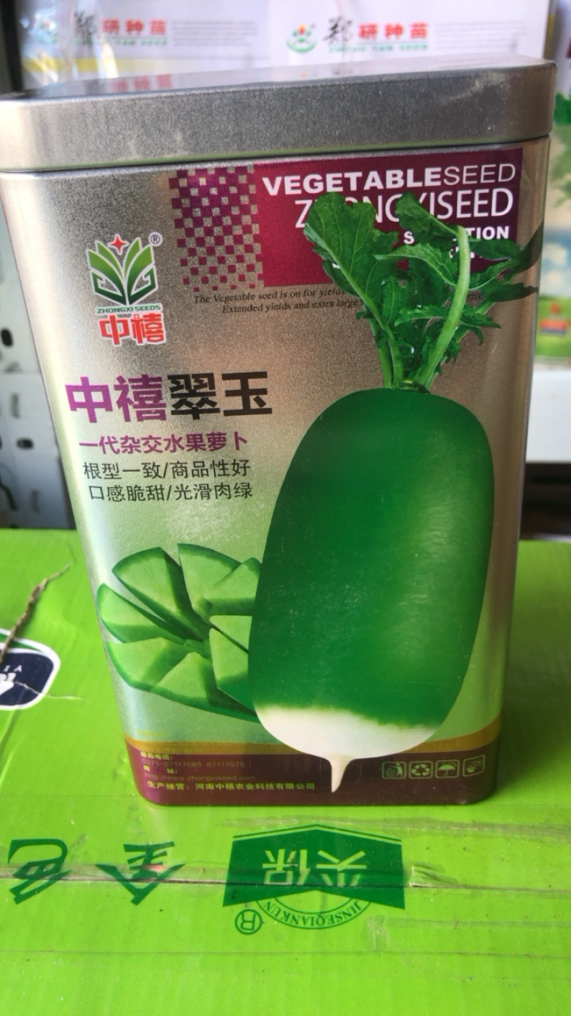 河南中禧翠玉一代杂交水果萝卜光滑肉绿口感脆甜早熟耐热性好