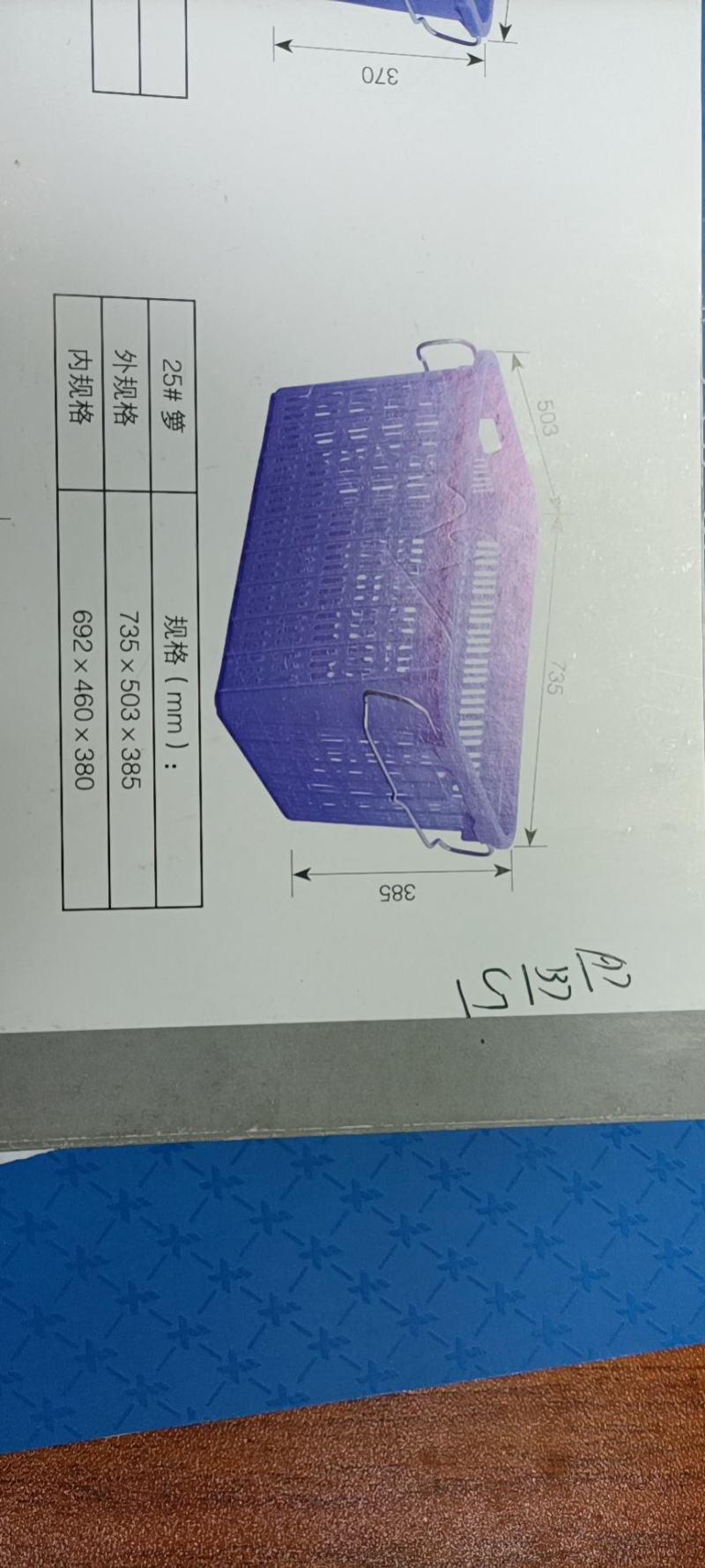塑料托盘塑料筐塑料箱都可以找我