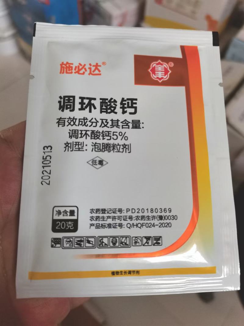 调环酸钙悦联稼宝控旺控梢花生控旺无残留膨果增产美邦碧显