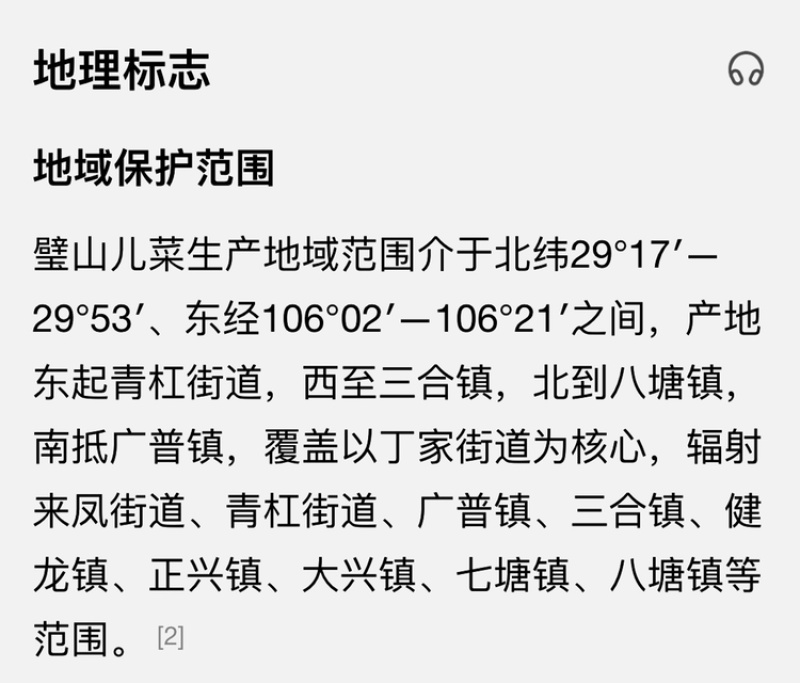 儿菜种子，丁家儿菜种子，儿菜发源地种子！提供技术支持