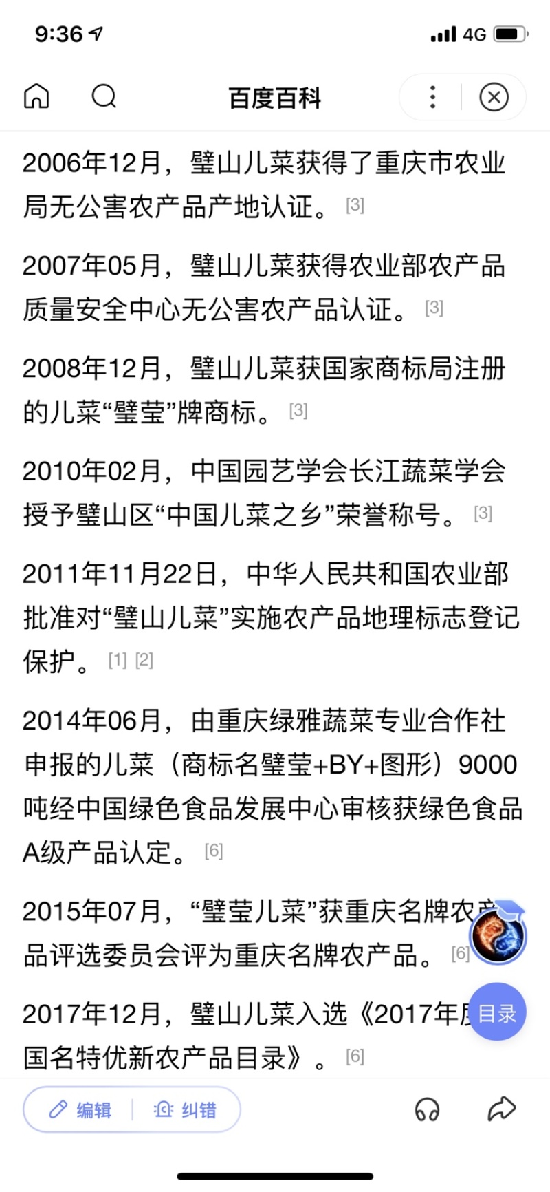 儿菜种子，丁家儿菜种子，儿菜发源地种子！提供技术支持