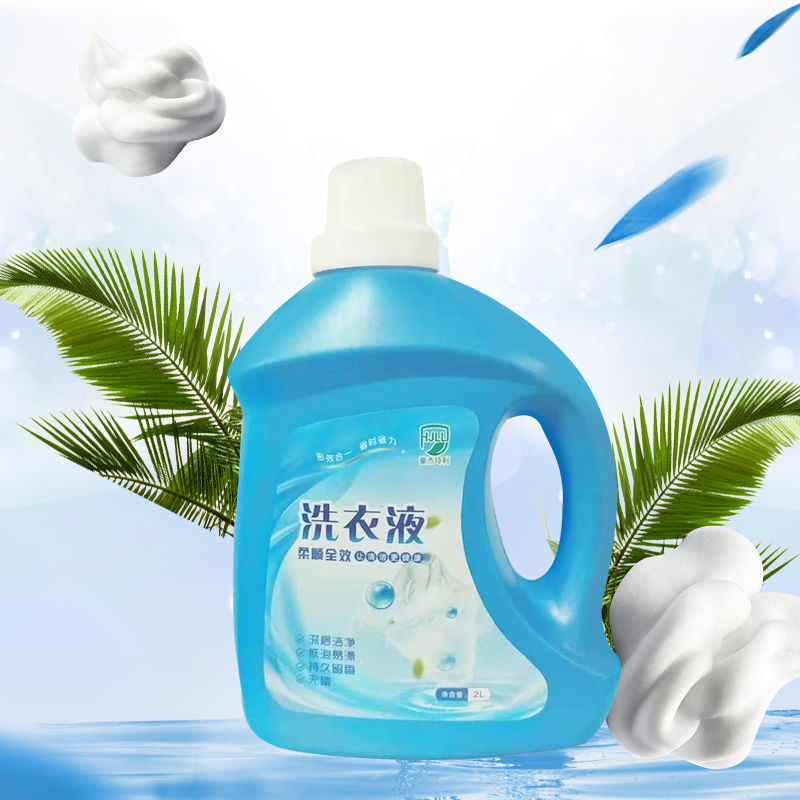 薰衣草香型，浓缩洗衣液