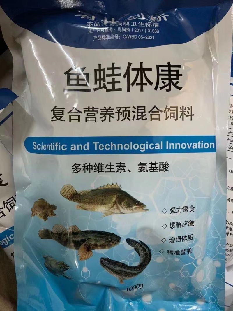 兽用饲料添加剂复合营养混合饲料鱼蛙体康