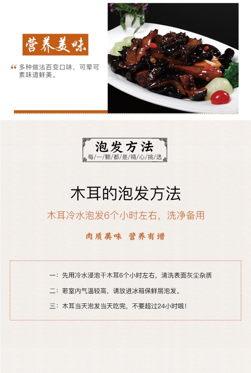 精品去根干木耳，肉质肥厚，一斤可泡发13-15斤鲜木耳