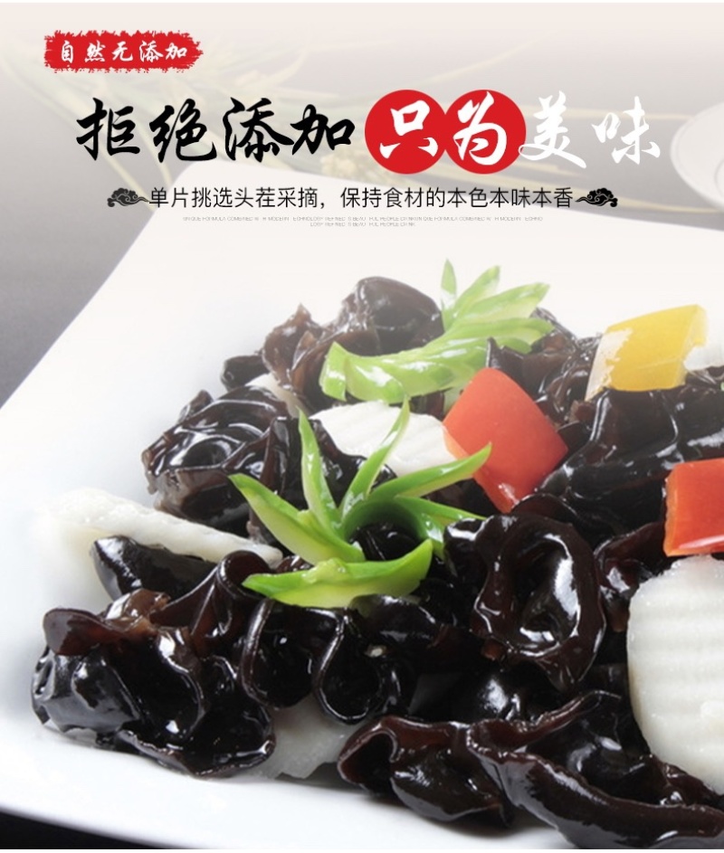精品去根干木耳，肉质肥厚，一斤可泡发13-15斤鲜木耳