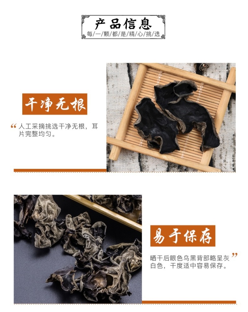 精品去根干木耳，肉质肥厚，一斤可泡发13-15斤鲜木耳