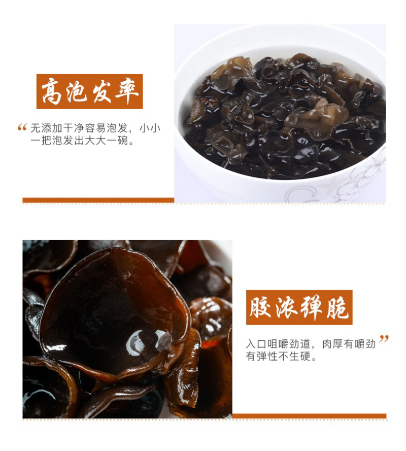 精品去根干木耳，肉质肥厚，一斤可泡发13-15斤鲜木耳