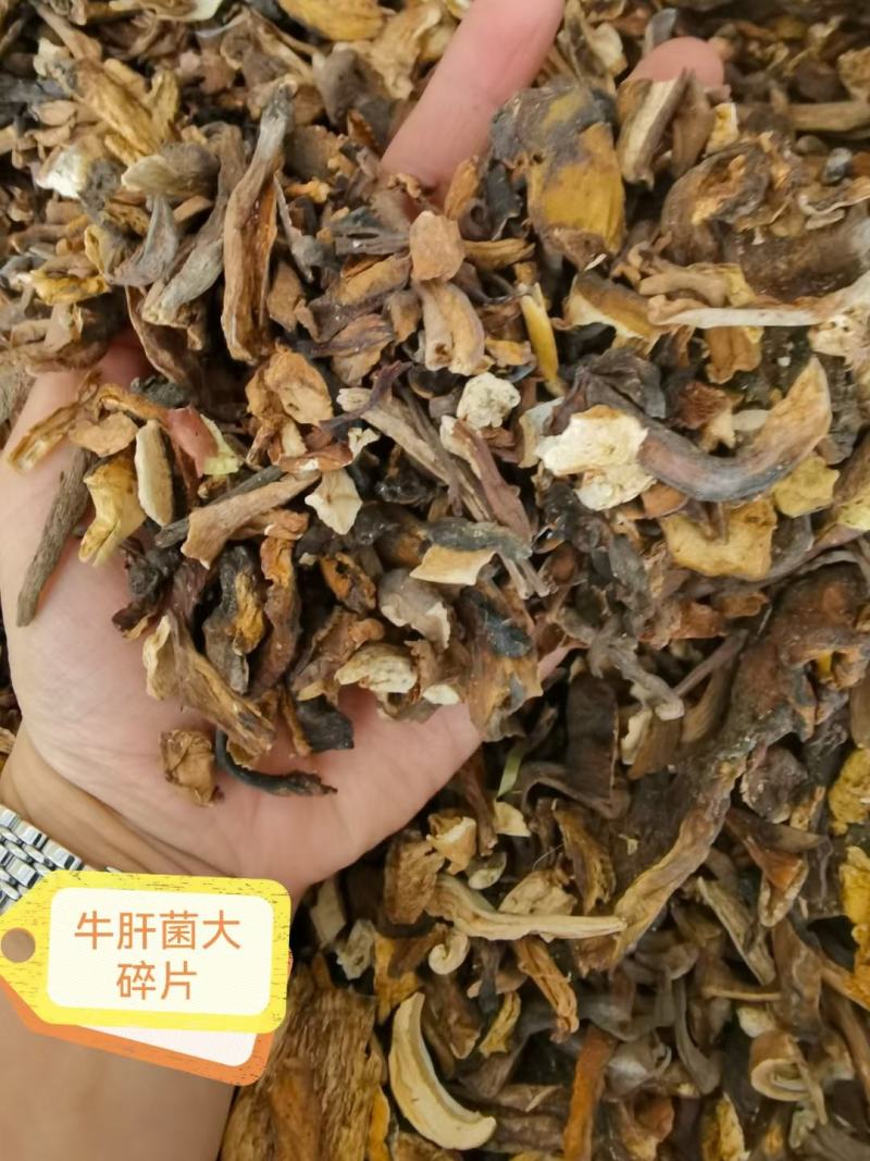 榛蘑碎片，可做汤料酱料，质量好，榛蘑碎片