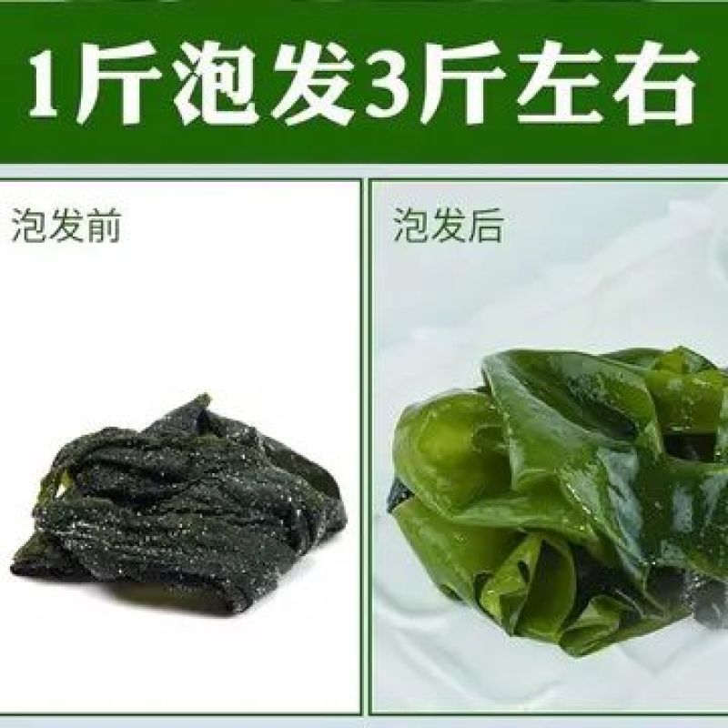网红同款盐渍裙带菜餐桌必备凉菜嫩海带叶5斤包邮