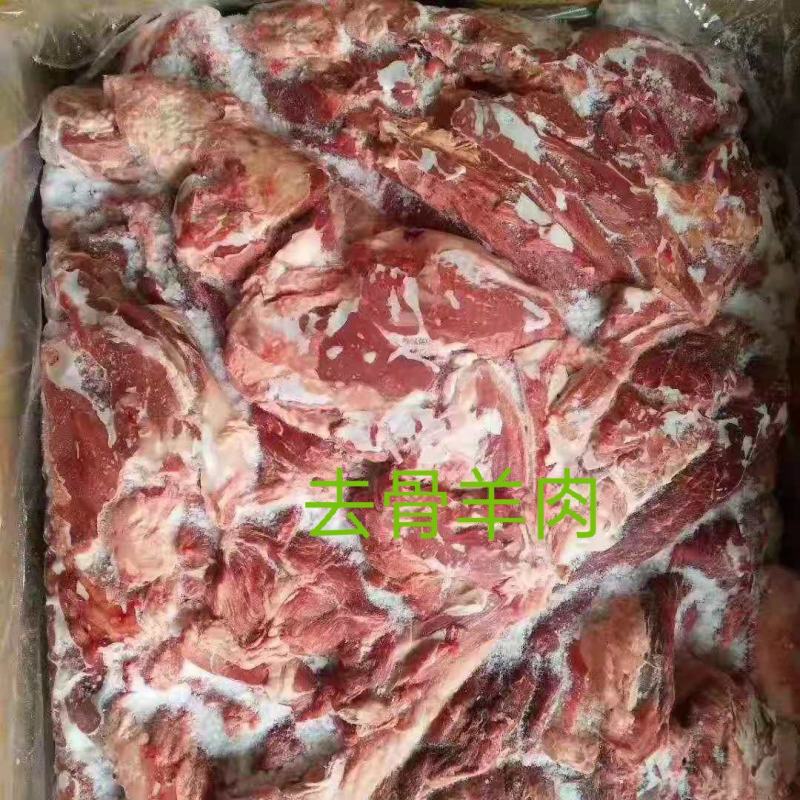 纯干去骨羊肉，质量看的见，一手货源，支持全国冷链发货