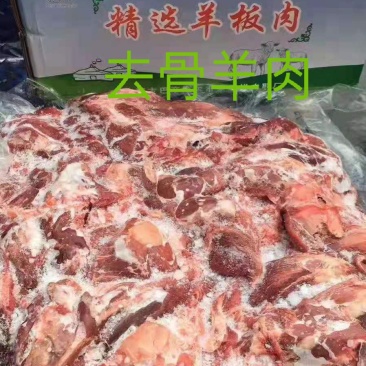 纯干去骨羊肉，质量看的见，一手货源，支持全国冷链发货