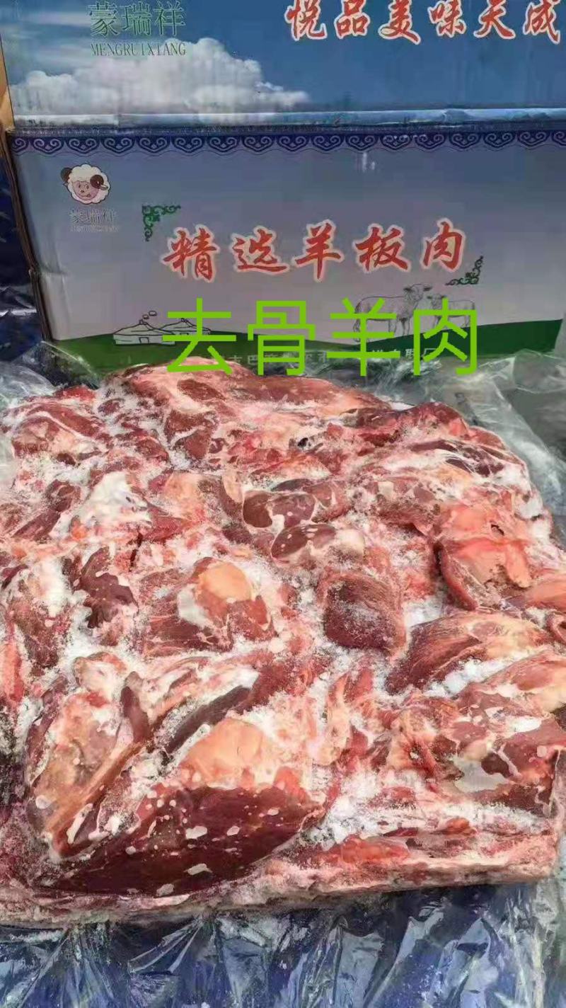 纯干去骨羊肉，质量看的见，一手货源，支持全国冷链发货