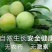 茂县清脆李即将上市，果子漂亮，寻求合作，欢迎来电咨询