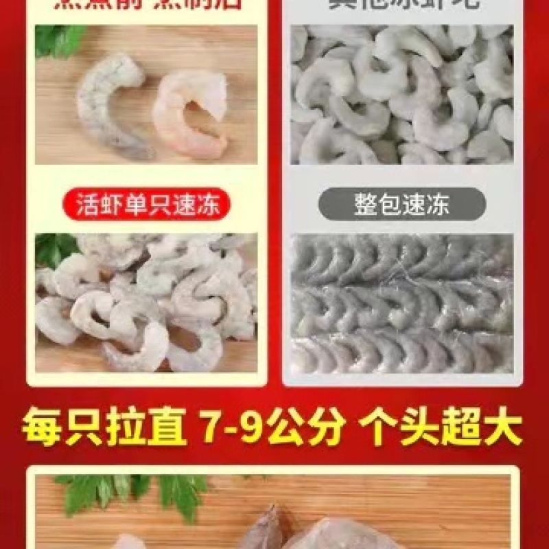 新鲜虾仁200g/冷冻国产开背超大虾仁鲜虾仁现剥