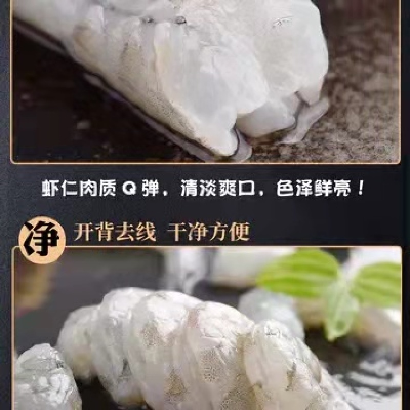 新鲜虾仁200g/冷冻国产开背超大虾仁鲜虾仁现剥