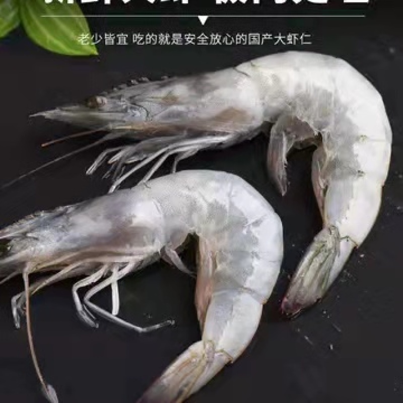 新鲜虾仁200g/冷冻国产开背超大虾仁鲜虾仁现剥
